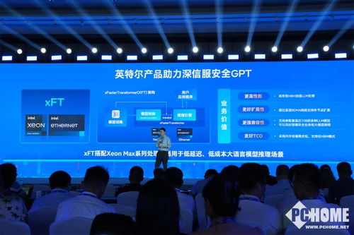 英特尔2024网络与边缘计算行业大会 驱动边缘AI创新，构筑智能互联新纪元